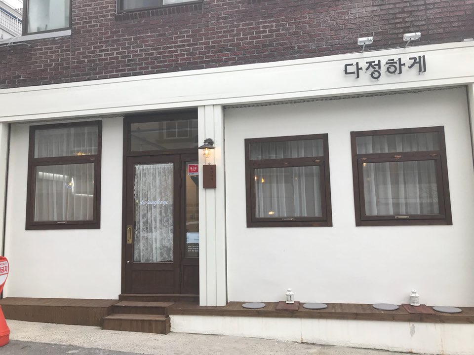 다정커피숍 이미지