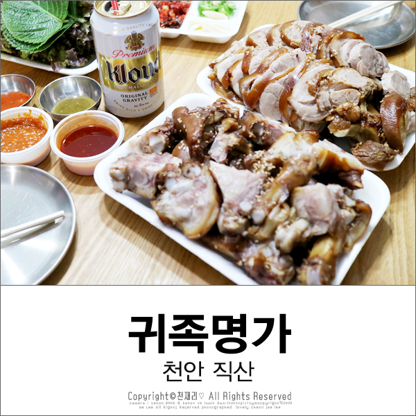 귀족명가 이미지