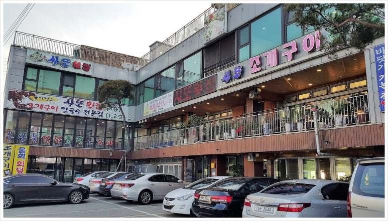 대부도조개천국 이미지