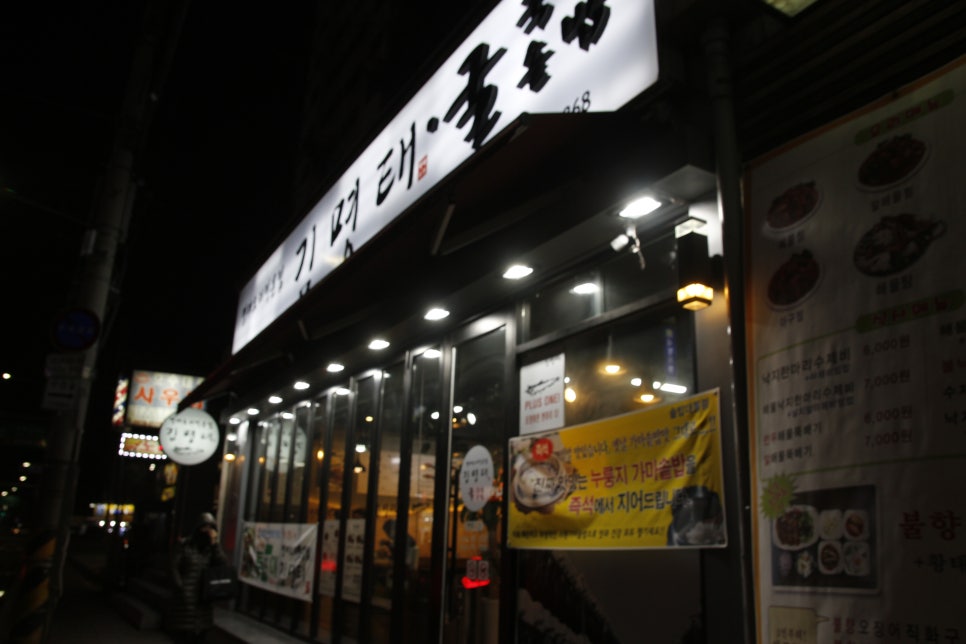 김명태고척본점 이미지