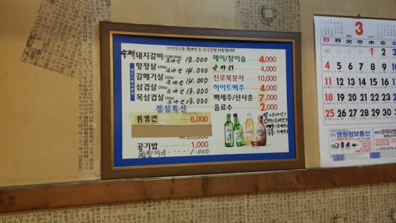 아사달돼지갈비 이미지