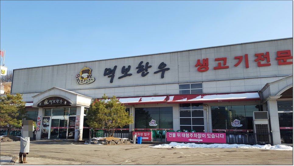 먹보한우광주점 이미지