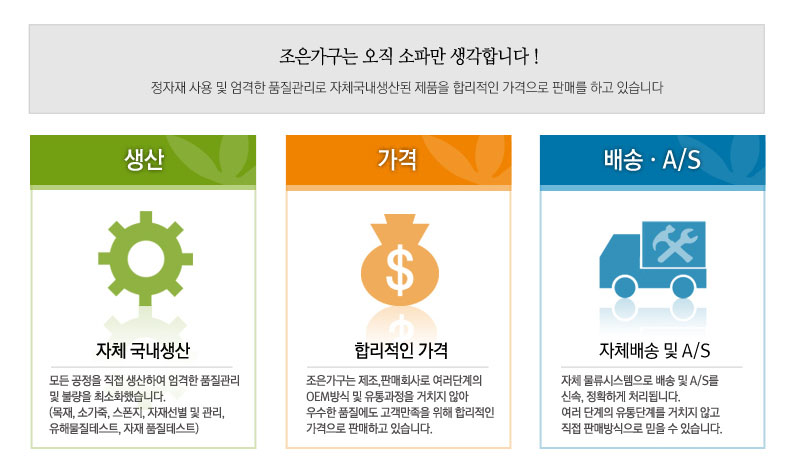 조은쇼파가구 이미지