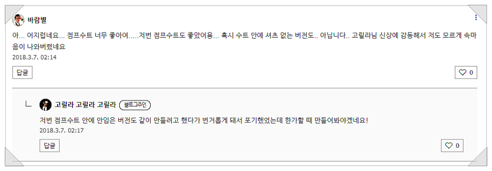 점핑 고릴라 이미지