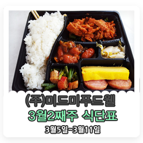 (주)푸드웰 이미지