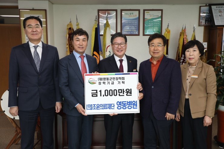 영동의료재단 이미지