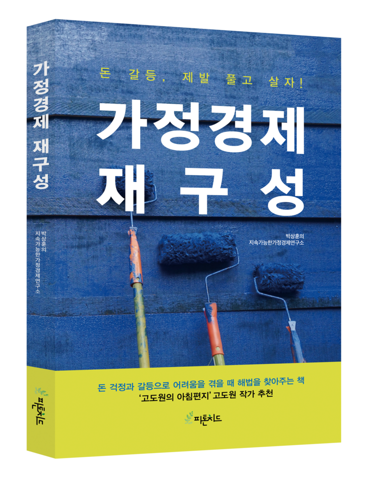 지속가능한가정경제연구소 이미지