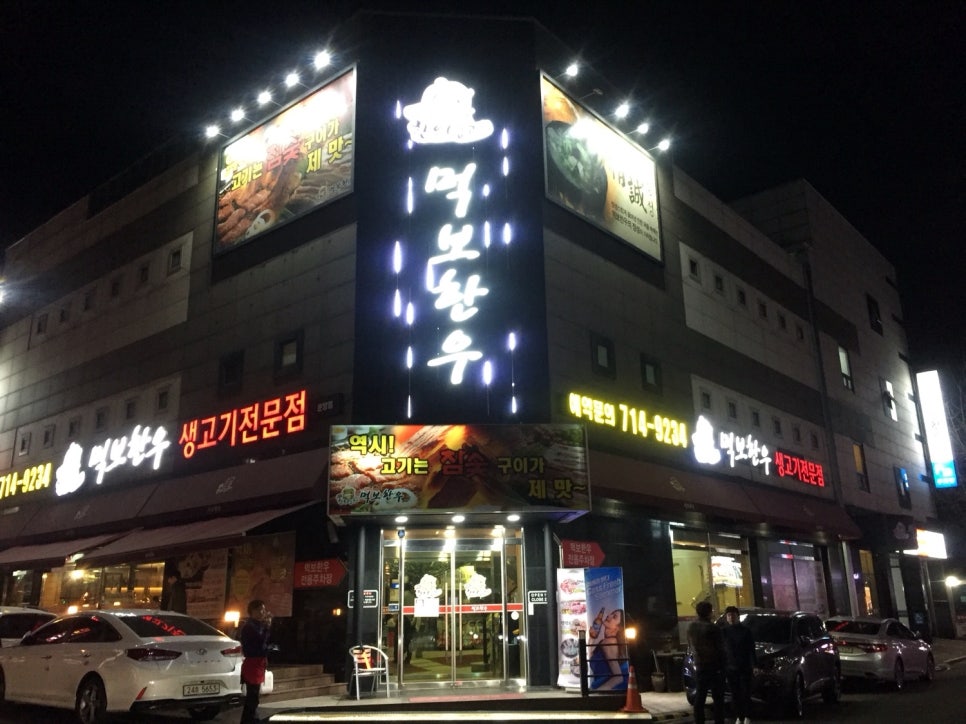 먹보한우광주점 이미지