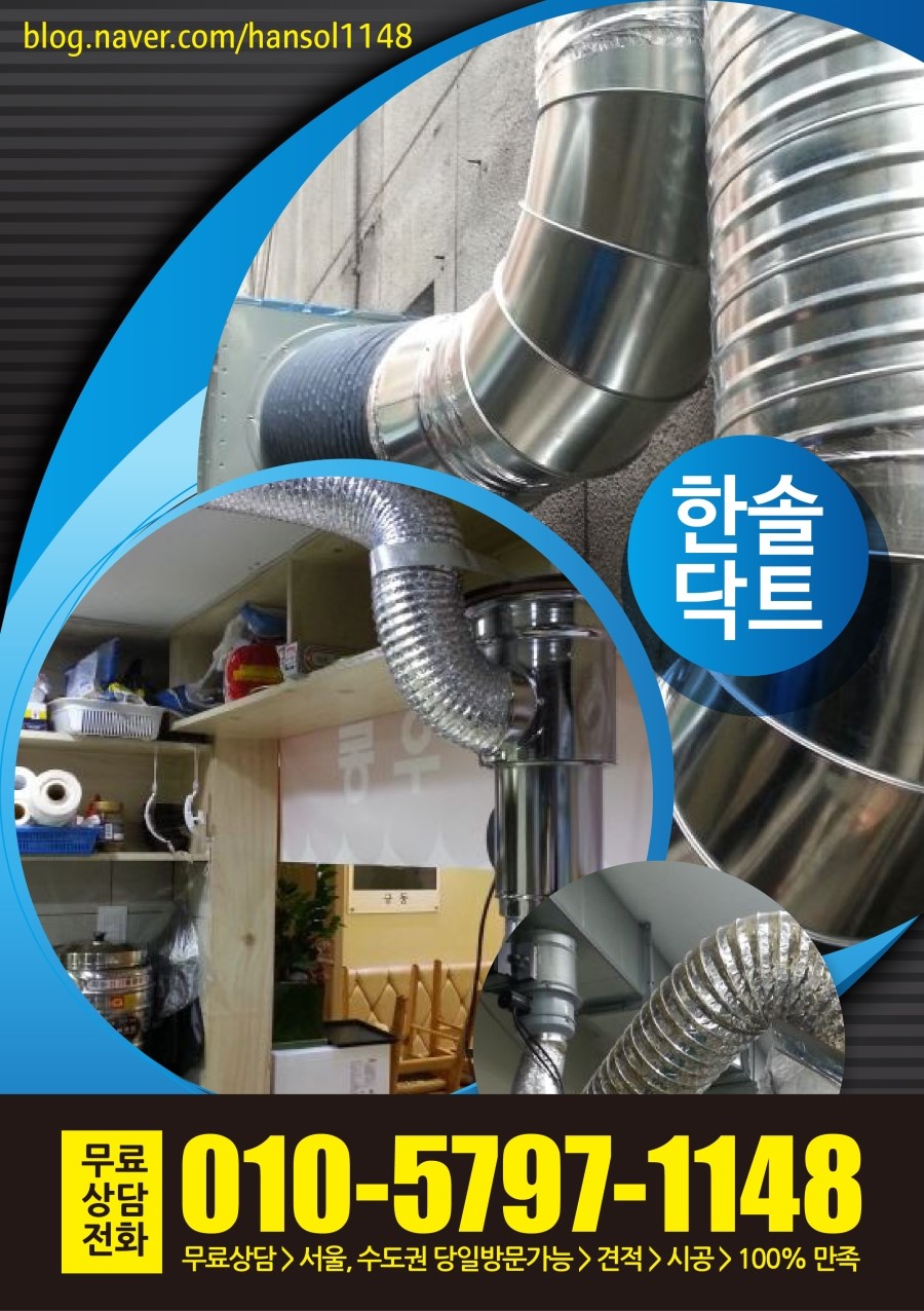 한솔닥트 이미지