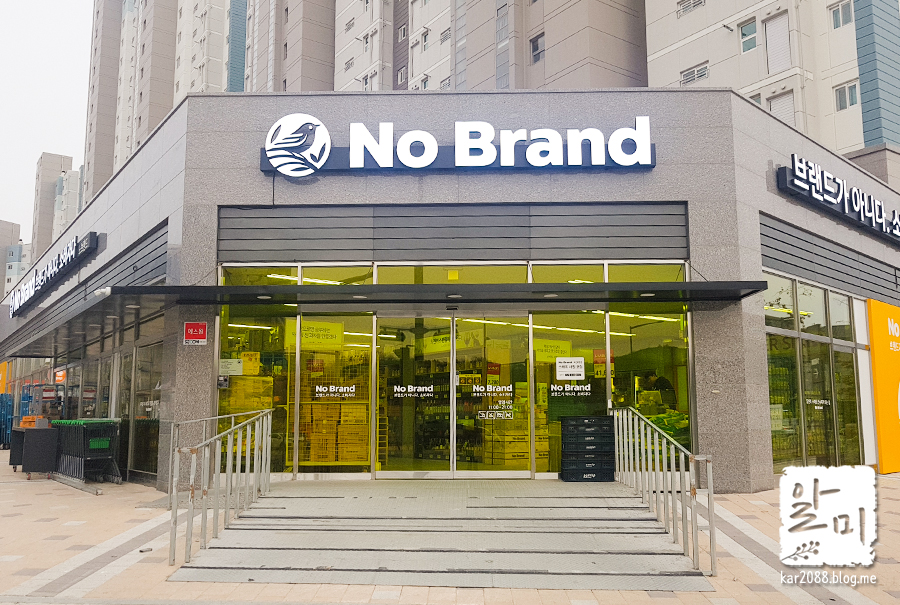 노브랜드예천호명점 이미지