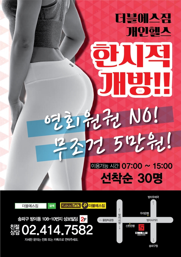 더블에스짐 이미지
