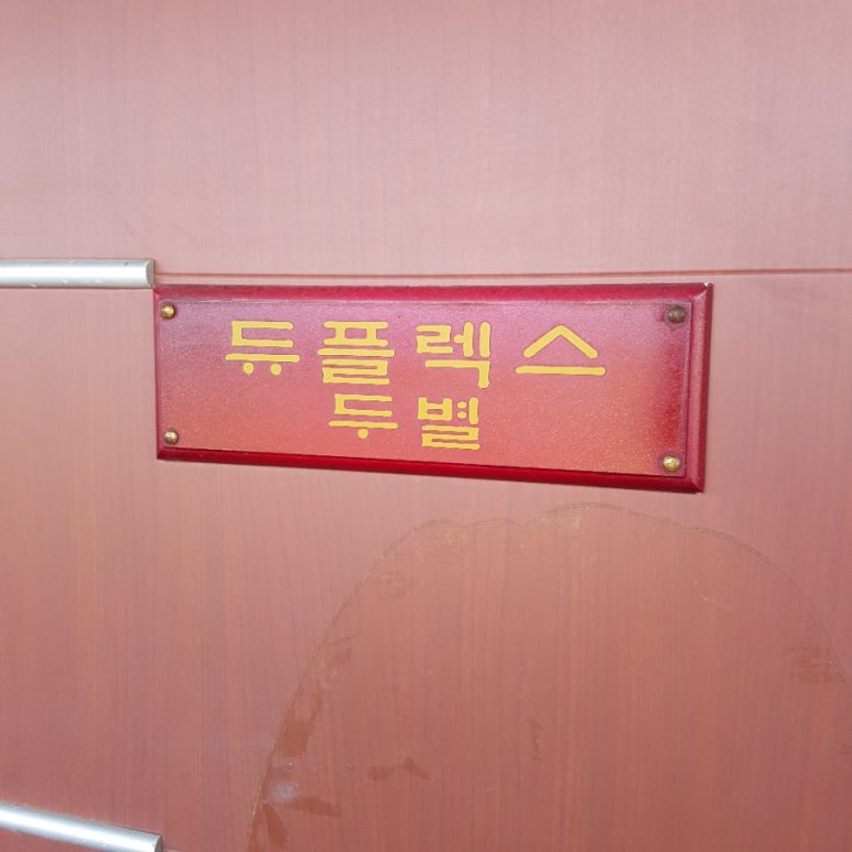 그레이스하임 이미지