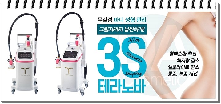 방은경스킨앤바디 이미지