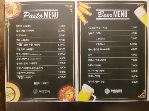 월미도해월관광호텔 이미지