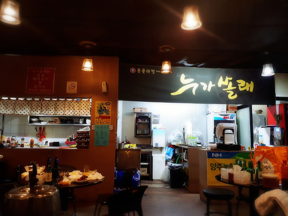 쏠래포차 이미지