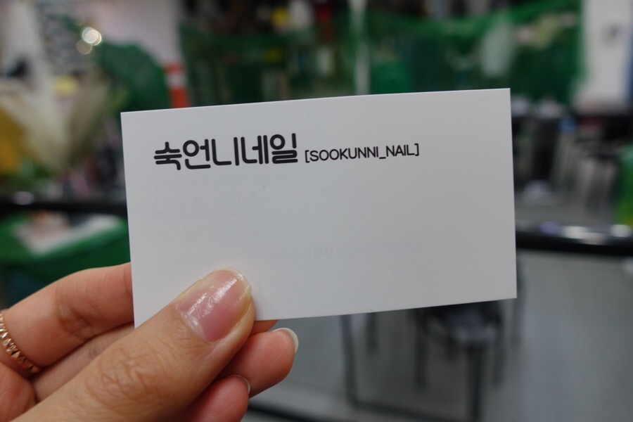 숙언니네일 이미지