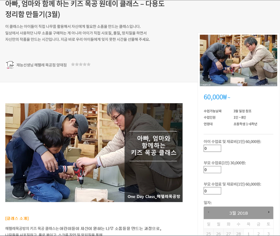 모모목공방 이미지