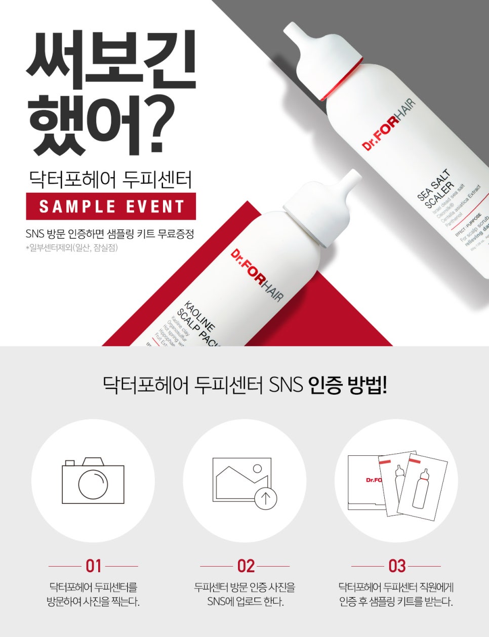 닥터포헤어안산 이미지