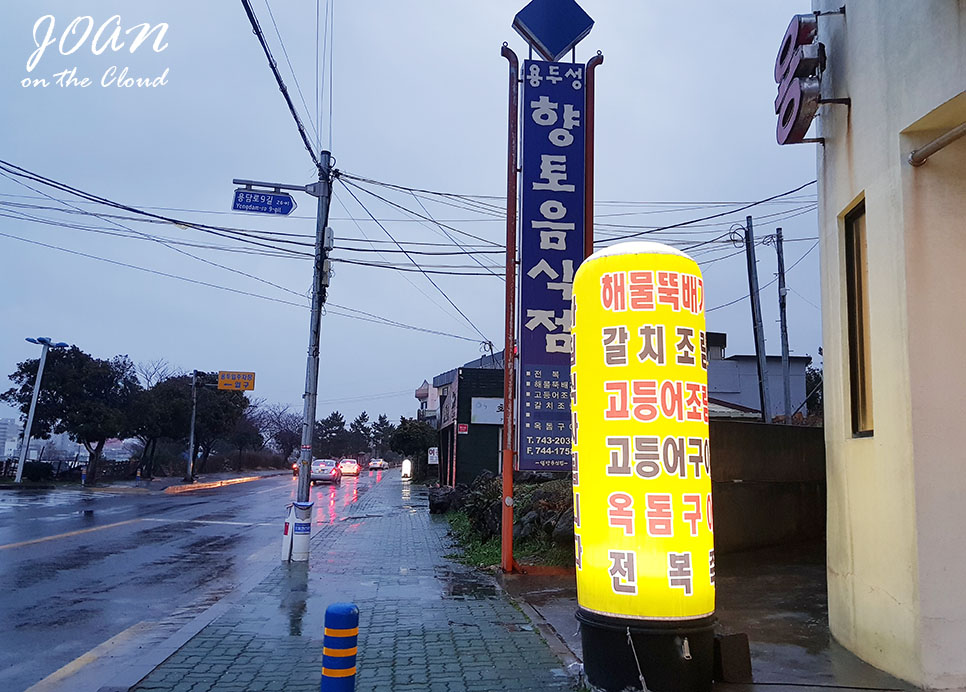 용두성 이미지