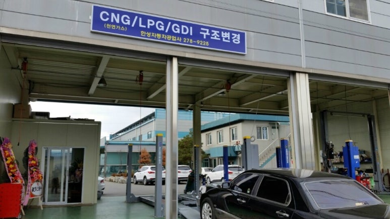 한성엘피지 이미지