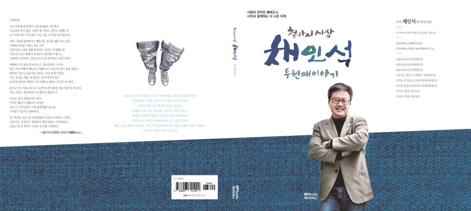 웰두잉# 이미지