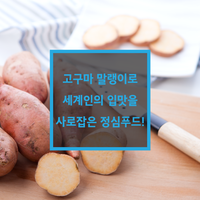 정심푸드 이미지