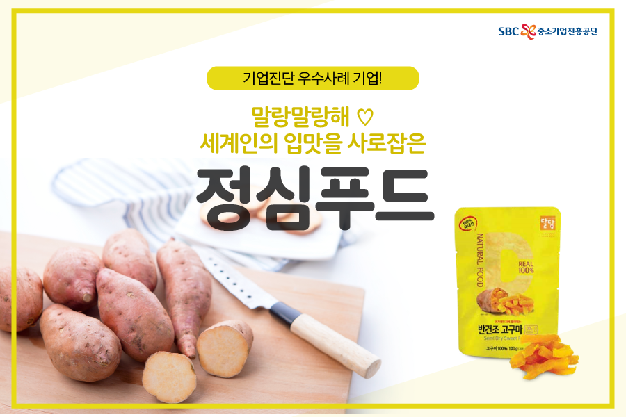 정심푸드 이미지