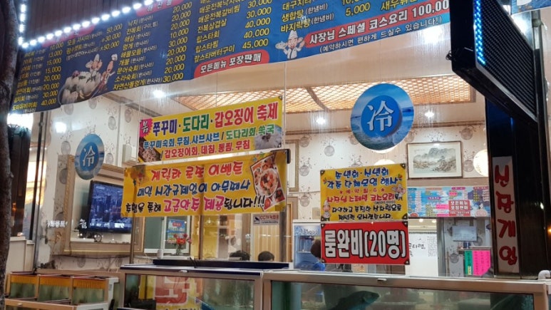 광수회포차 이미지