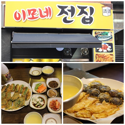이모네전집 이미지