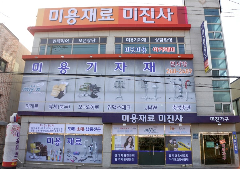 미진상사 이미지