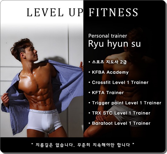 레벨업휘트니스 이미지