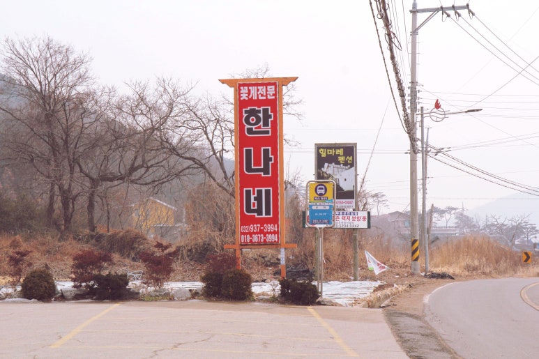 강화꽃게전문 이미지
