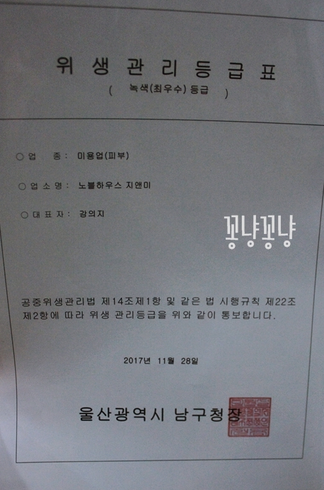 지앤미 스킨케어 이미지