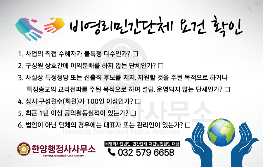 행정사법인한양 이미지
