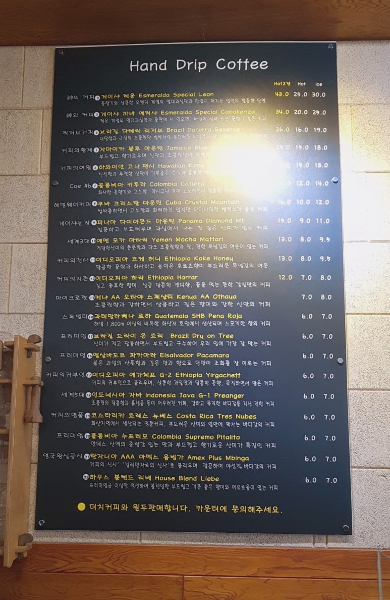 커피볶는집 리베 이미지