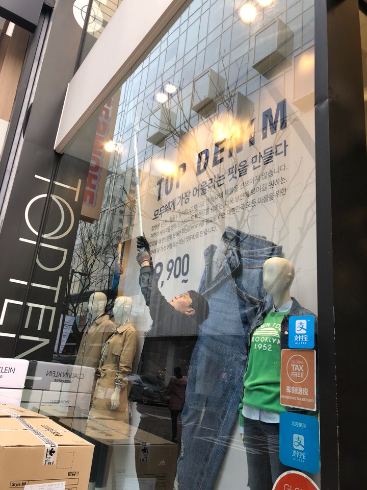 명동의류 이미지