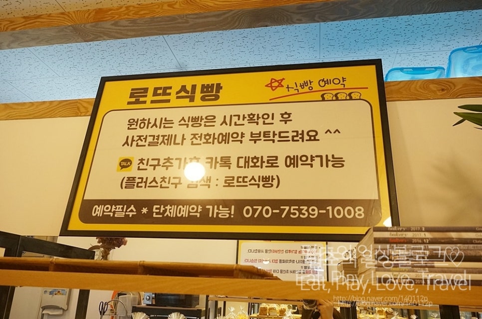 로뜨식빵 이미지