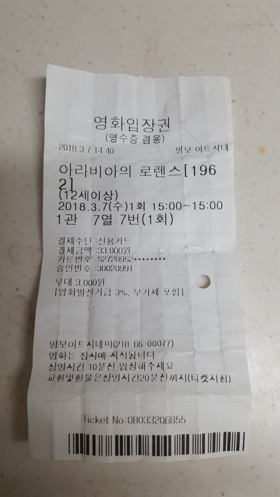 명보 아트시네마 이미지