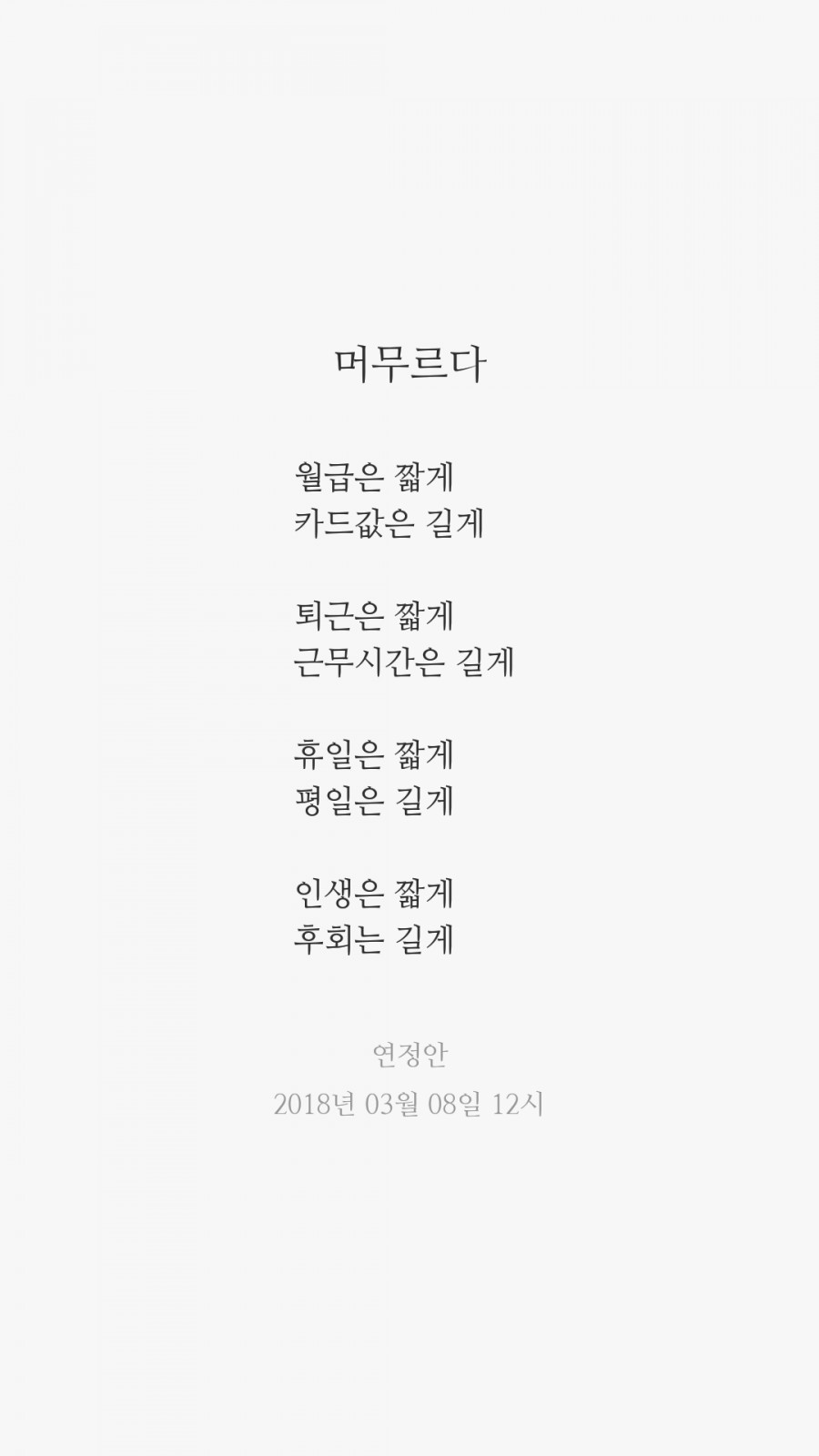 머무르다 이미지