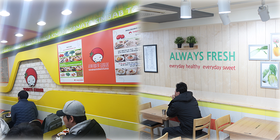 토마토김밥 대학동점 이미지