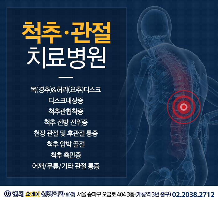 오케이신경외과 이미지
