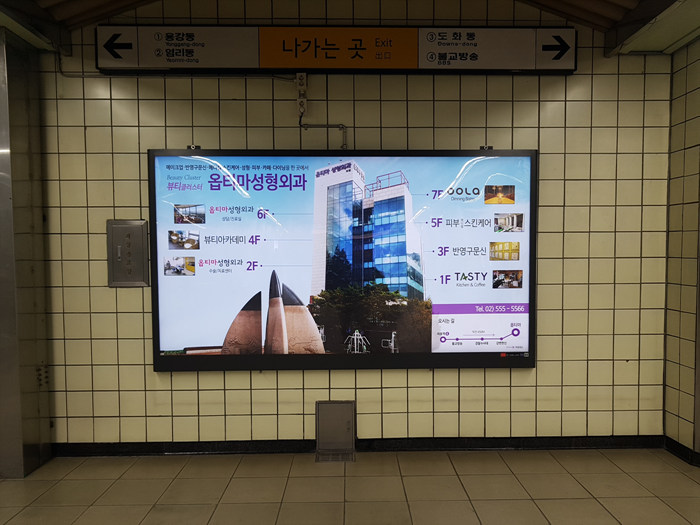 마포역5호선 이미지