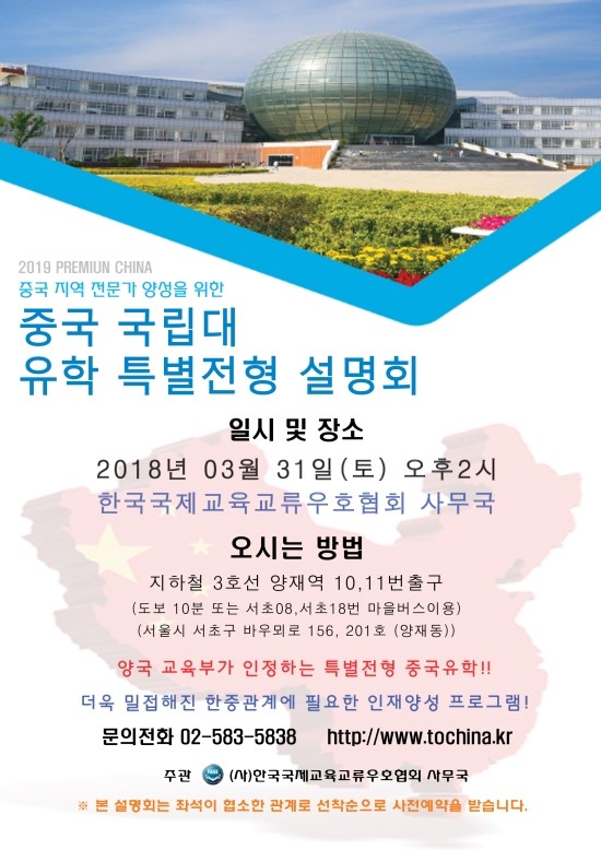 한국국제교육교류우호협회 이미지
