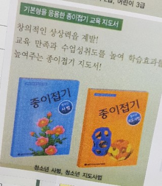 한국종이공예협회 이미지