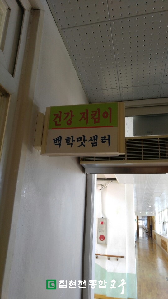 맛샘터 이미지