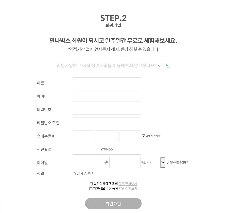 만나식품 이미지