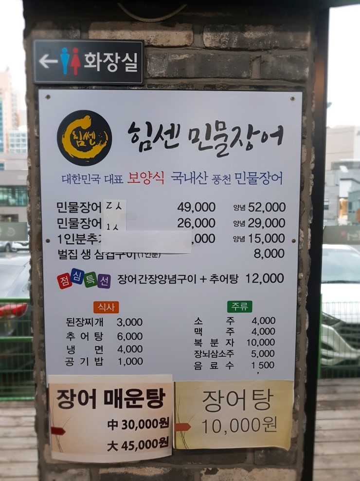 힘이난다장어 이미지