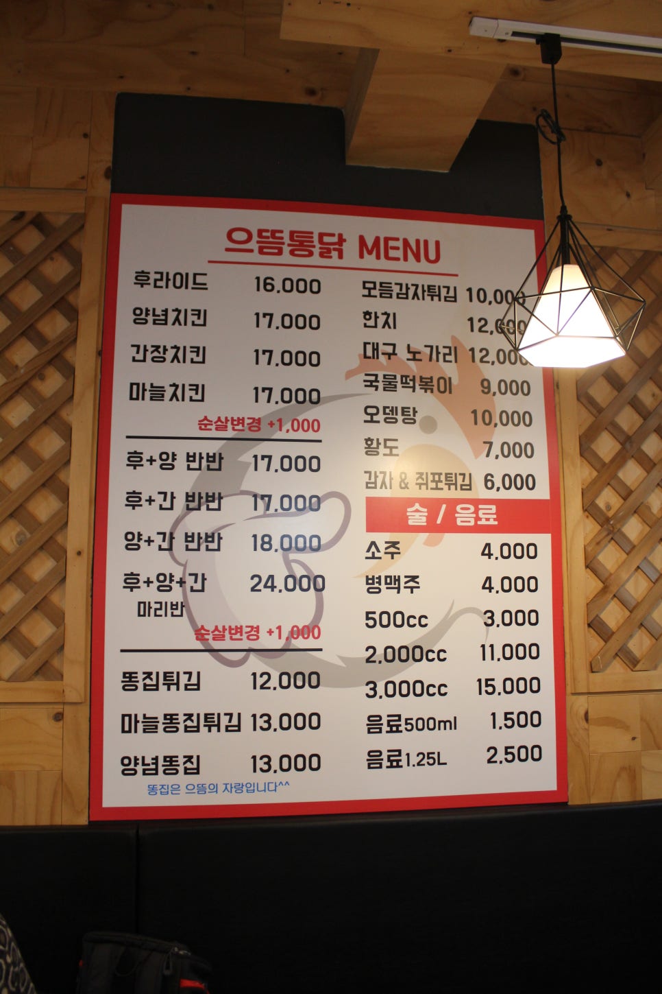 교촌치킨진안점 이미지