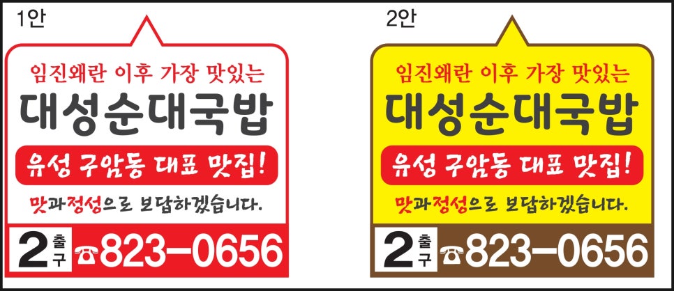 대성광고디자인 이미지