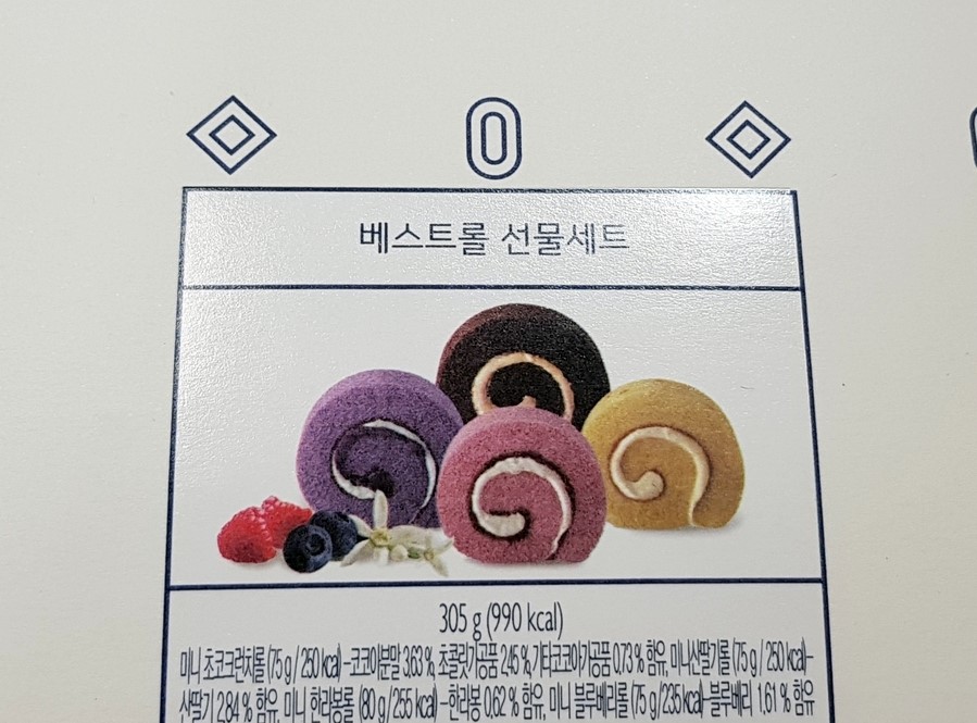 베스트롤 이미지